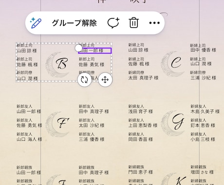 Canvaで！アラビアン風席次表テンプレ販売します デザインが苦手でも簡単に作れる結婚式席次表 イメージ2