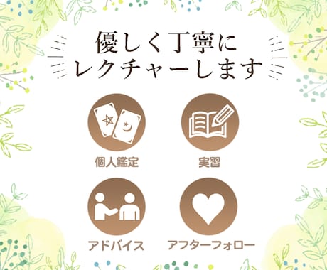タロット講座♡占いのやり方を2週間レクチャーします 初心者や副業も◎個人鑑定と実習&占い方テキスト付き(・◡・) イメージ2