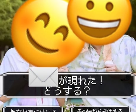 写真加工致します あのゲーム風に等依頼に沿ってお作り致します イメージ1