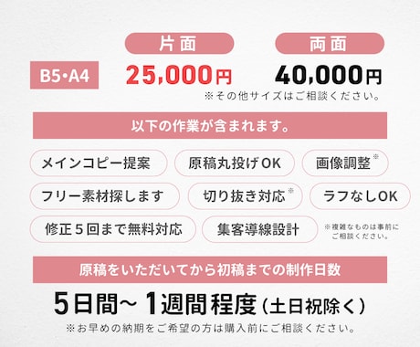 心に届くおしゃれなピアノ教室チラシ作ります 強い集客力！マーケティングの知見から構成する生徒募集チラシ イメージ2