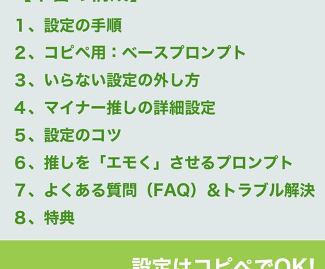 コピペで推し占い・タロット占い・推し設定できます 【全部入り】推し占い・正統派占い・推し設定：プロンプトパック イメージ2