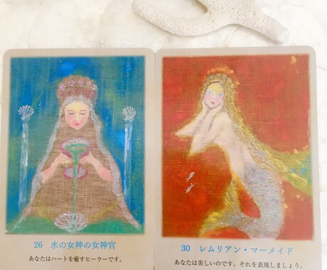 レムリアの愛◇◇魂の目的・今世の使命をお伝えします ◇「風の時代」の生き方が気になる方に！名前,生年月日は不要◇ イメージ1