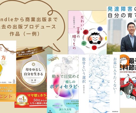 業界歴20年の出版プロデューサーが2か月伴走します ゼロから2か月で出版を目指します！ イメージ2