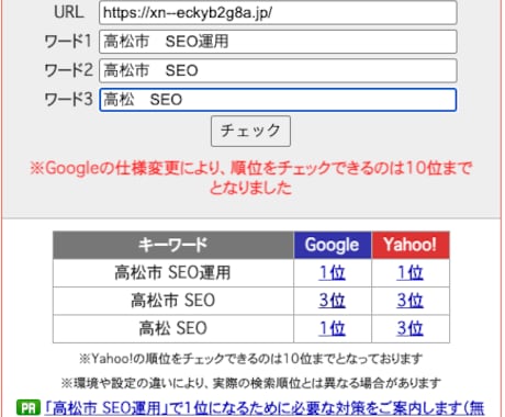 丸投げOK！【地域検索1位】SEO運用代行します 口先だけのコンサル不要。現役プロが実作業まで代行します！ イメージ2