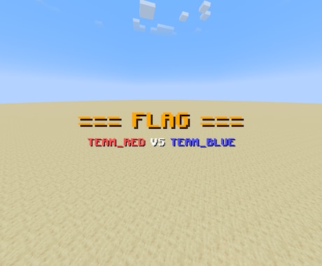 Minecraftの大規模データパック作成します 配信やサーバー企画などでお困りの方に!! イメージ1