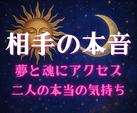 彼の“心の奥”本音の声をありのままお伝えします 好きだからこそ知りたい、彼の本心。 イメージ1