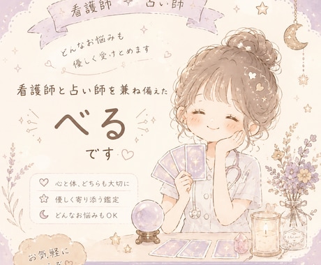恋愛人間関係など霊視で寄り添いながら聞きます 電話不要の占いで安心しながらご利用いただけると思います♫ イメージ2