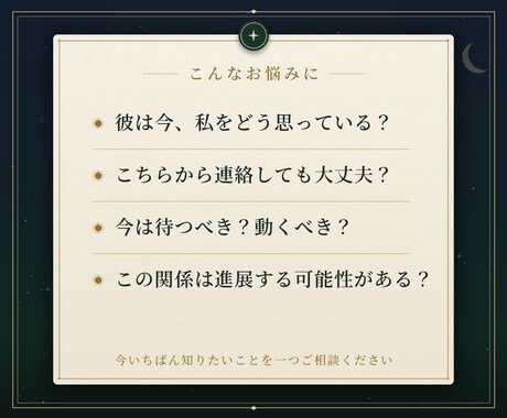 彼の気持ちと今の流れをやさしく鑑定します 今いちばん気になることを一つ、鑑定書としてお届けします。 イメージ2