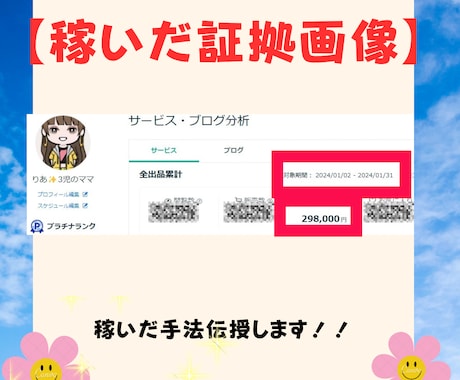 副業初心者に打って付け⭐️限定特典⭐️付きます 子育て中の凡人主婦でもスマホで完結出来た！簡単な副業公開 イメージ2
