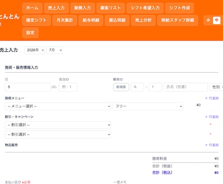 パッケージソフトに載らない業務をシステム化します うちのやり方に合わせて、まるごと作ります イメージ2