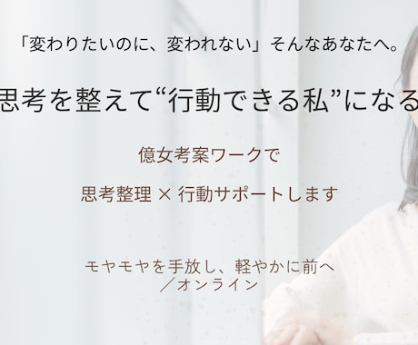 ココロをほぐして自分らしさを取り戻すサポートします イメージ1