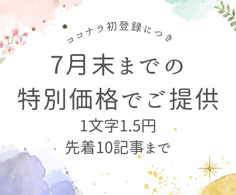 マイナビウーマン入稿経験あり！恋愛記事を執筆します 年間250件以上執筆する現役ライターが恋愛記事を執筆 イメージ2