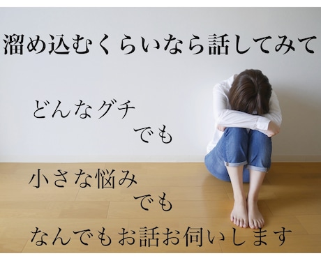 サービス業でのお悩み事、相談に乗ります ー些細なお悩み、困り事でも真摯にお話お伺いいたしますー イメージ1