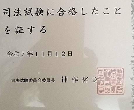 ロースクール入試の答案添削します 司法試験合格者がロースクール入試に特化した答案添削をします。 イメージ2