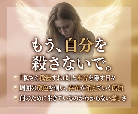 心を守り本来の自分に戻る霊感タロットを届けます 30代から始まる魂の解放。透明な自分を卒業し人生の主役へ。 イメージ2