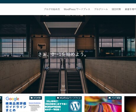 ブログをすぐに始めたい人向けにブログ制作致します サーバー、ドメイン、ワードプレステーマの設定はすべて丸投げ！ イメージ2