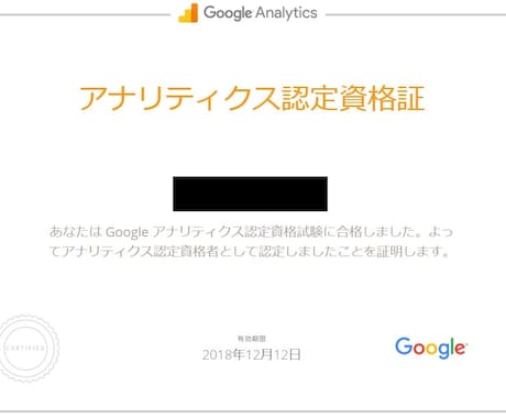 Googleアナリティクスを導入設置致します あなたのサイトにアクセス解析を設置致します。 イメージ1