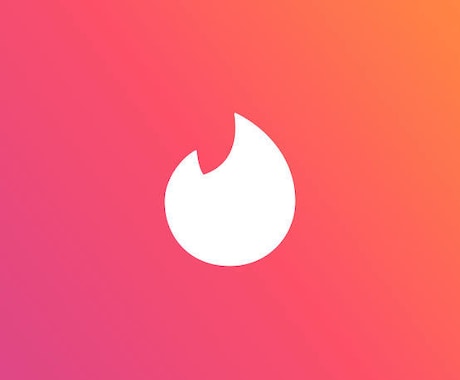 Tinder ティンダー　いいね半自動化させます Tinder ティンダー　いいね半自動化ツール元値3万円 イメージ1