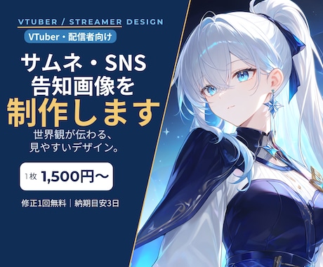 VTuber・配信者向け画像を制作します 支給素材を使い見やすく丁寧に仕上げます イメージ1