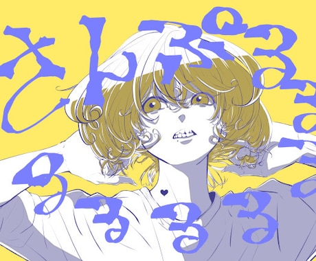 イラスト描きます デジタルで人物中心のシンプルなイラスト描きます。 イメージ1