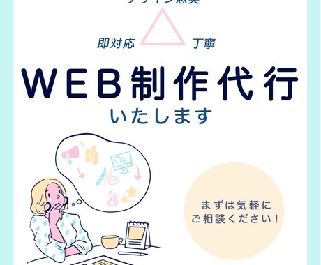 デザイン通りのWEB制作、代行いたします アイを持って、スピード感を持ってお仕事を引き受けます！ イメージ2