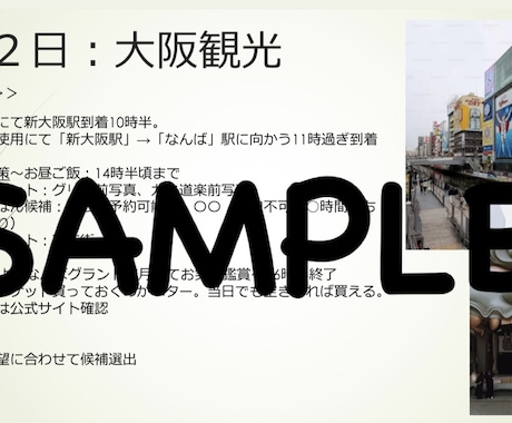 関西発!1泊2日 “癒し旅” プラン作成します 関西在住・現役ナースの視点で週末癒し旅をご提案 イメージ2