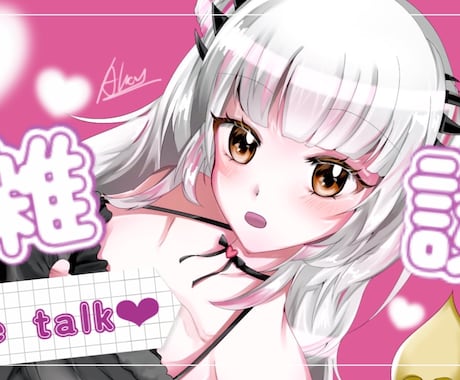 配信画面向けに(追加料金なし)描きます VTuberさん活動応援します! イメージ1