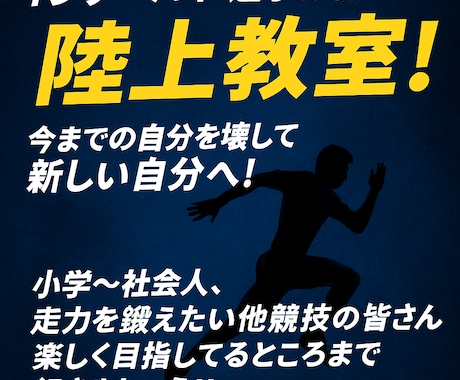 あなたの目的に合わせた練習メニュー作成します インターハイ出場選手があなたに合った指導をします！ イメージ1