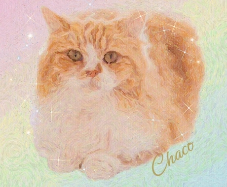 ペットの写真を絵画風にしアイコン作成します