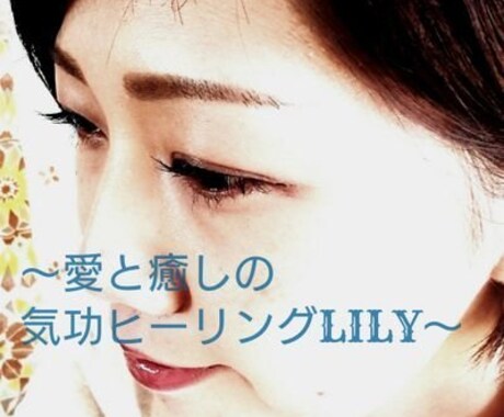 あなたのオーラ診断します オーラを読み取り、あなたにピッタリの開運カラーをアドバイス♪ イメージ1