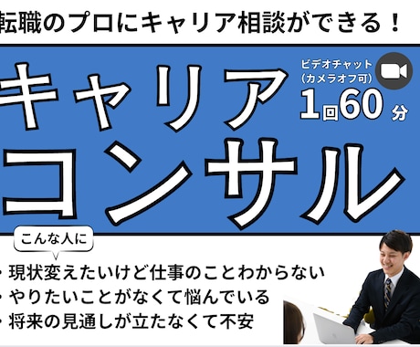 20代向け/働き方・将来の悩みを一緒に整理します 安心できる場で、考えを丁寧に言語化します イメージ1