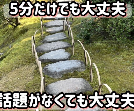 お話、聴きます 5分からでも、お話聴きます。話題がなくても大丈夫(^^) イメージ1