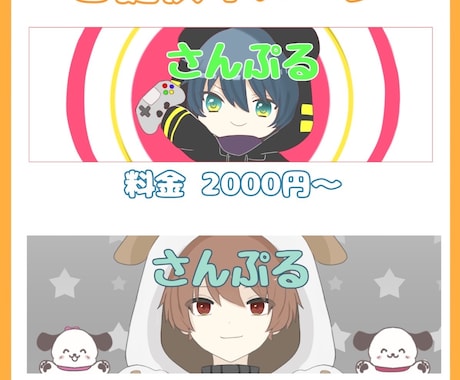 あなた専用のオリジナルヘッダー作成します 専用のTwitterのヘッダー作成します！！ イメージ2