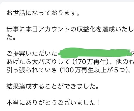 一ヶ月1000万回再生の私がバズるショート作ります 購入者が1ヶ月で数百回→120万回再生、2ヶ月で収益化！ イメージ2