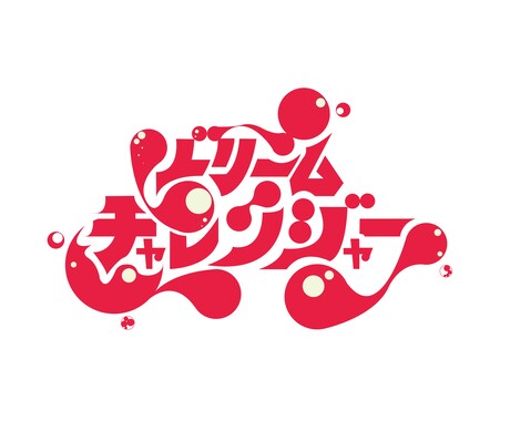 あなただけの高品質なロゴを作ります かわいいからカッコいいまで多様なイメージに添えます！ イメージ2