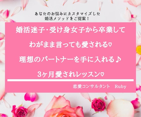 初めての婚活アプリの始め方♡お教えします 婚活向け！アプリでデート誘われる方法♡ イメージ1