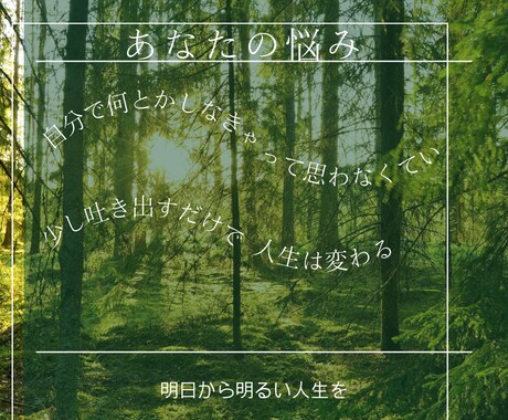 抱え込んでること、悩んでること、何でもききます 自分の中にしまい込まないで話してみると楽になります。 イメージ1