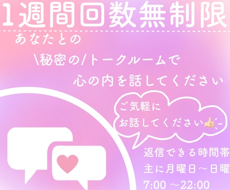 心が疲れたあなたに寄り添います 虐められてたり急に涙が出たりしませんか？お話しましょう´꒳` イメージ1