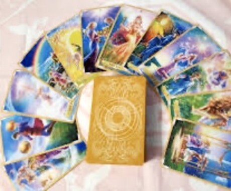 今の心の居場所をはっきりします 楽しく占いを進めます！タロットは、霊感タロットです！ イメージ1