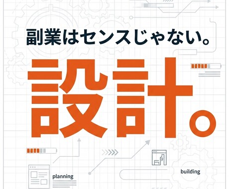 AI副業で月5万円｜90日ロードマップ作ります AI副業をスキルに変える90日を作ります。 イメージ1