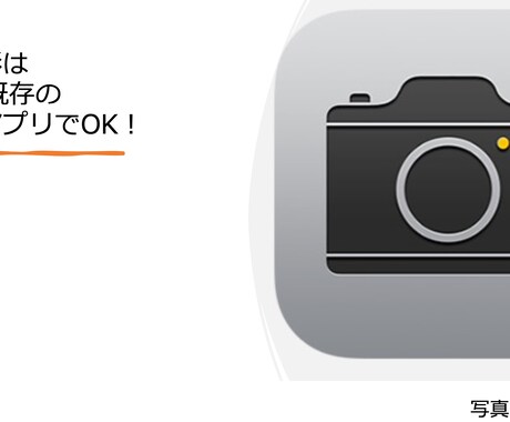 ノーマルカメラでも鮮やか写真にする方法教えます iPhoneユーザー必見！ノーマルカメラでも鮮やか写真に！ イメージ2