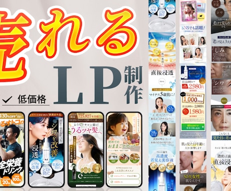 完全オリジナルの売れるLPを制作します PSD/ AI / HTML など納品形式も柔軟に対応！ イメージ1