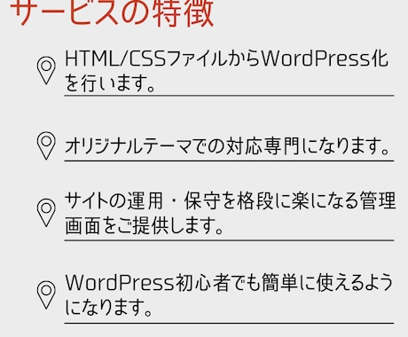 静的サイトをWordPressに組み換えます あなたがお持ちのサイトを簡単に更新できるようにしませんか？ イメージ2