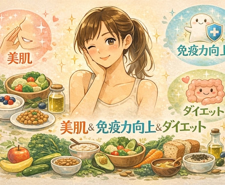腸活についてアドバイスします 体の7割が腸で決まる!腸内環境を整えよう イメージ1