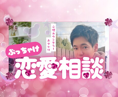 女性専用／愚痴・不安・恋愛全部OK お聞きます 恋愛・不倫・復縁・夫婦・人間関係…“心の重さ”受け止めます イメージ1