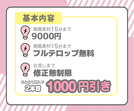 2本目1000円オフ！YouTube動画編集します 販売件数20件までの今だけの限定価格！ イメージ2
