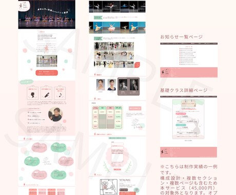 WordPressで小さなHPを丁寧に制作します 小さな教室や事業に合う、やさしいHPを制作 イメージ2