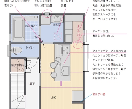 平面プラン改善アドバイスします 3000軒あまりを担当した経験から、提案させて頂きます。 イメージ1