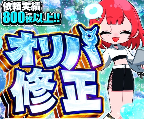 オリパ画像の修正承ります 違和感のないように修正します！ イメージ1