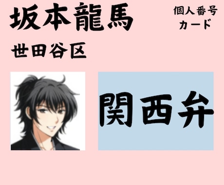 坂本龍馬（本名）が関西弁で頷きます 繊細かつ謙虚な関西弁で話します。標準語は話せません イメージ1